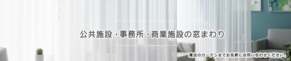 �����{�݁A�������A���Ǝ{�݂̑��܂��